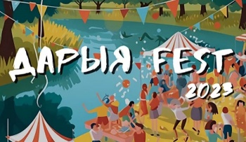 В Бишкеке  собирают средства на проведение фестиваля "Дарыя Fest"
