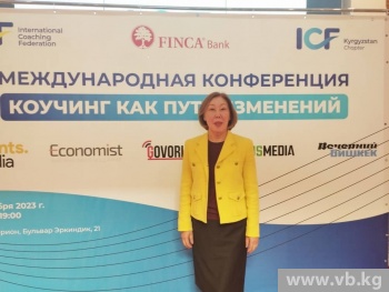 В Бишкеке проходит международная конференция по коучингу
