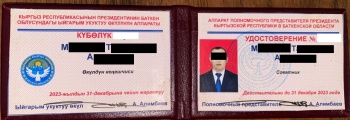 Фото: ГКНБ