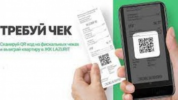 С 25 по 30 декабря пройдут розыгрыши лотереи "Требуй чек – выиграй приз!"