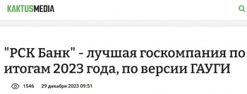Рупоры кыргызского переворота