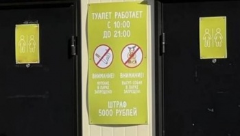 В Якутии оштрафовали чиновников за "гендерно-нейтральный" туалет в школе