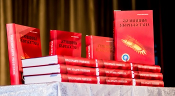 В Бишкеке пройдет презентация очередной энциклопедии "Женщины Кыргызстана"