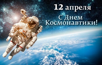 Редакция VB.KG поздравляет всех с Днем космонавтики
