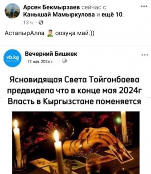 "Вечерка" не имеет никакого отношения к якобы предсказанию гадалки