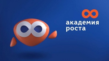 Глава "Академии роста": Мы учим детей тому, чтобы они могли сами обучаться