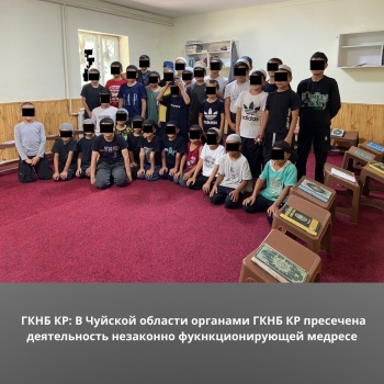 Фото: ГКНБ