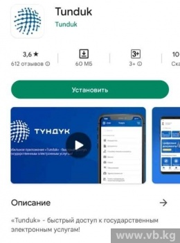 Минюст КР  вводит цифровые паспорта и онлайн-проверку нотариальных актов