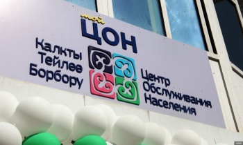 В КР иностранцы могут онлайн записаться на прием в ЦОН