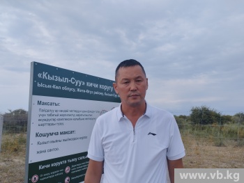 New micro-reserve Kyzyl-Suu: an initiative to protect nature and heritage