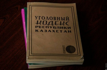 В Казахстане предложили снизить возраст уголовной ответственности до 12 лет
