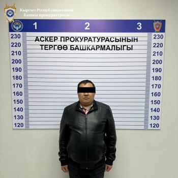 В Бишкеке задержан лженачальник 4-го управления Военной прокуратуры
