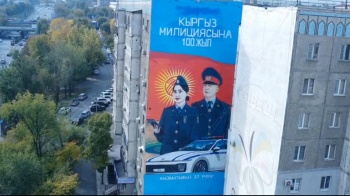 В Бишкеке появился  мурал, посвященный 100-летию милиции