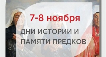 Обращение Садыра Жапарова по случаю Дней истории и памяти предков