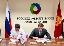 "РКФР является существенным драйвером для развития кыргызской экономики"