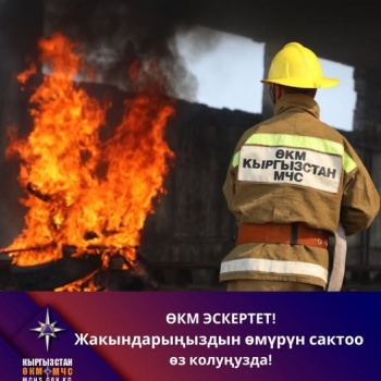 Фото: МЧС 
