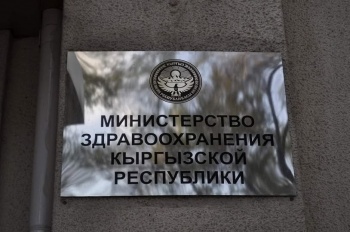 В КР объявлен конкурс на должности руководителей медицинских учреждений