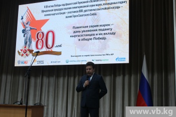 73 имени - 73 подвига: Кыргызстан увековечил героев ВОВ на марках